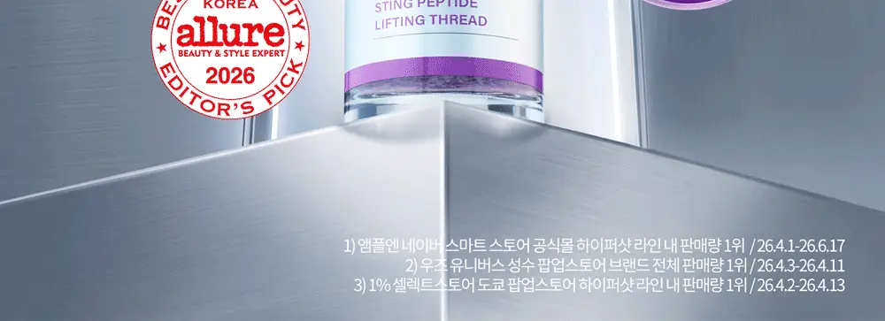 [NEW 탄력스피큘] 앰플엔 하이퍼샷 펩타이드 앰플 50ml 상세페이지 2